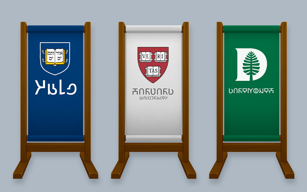 Ivy League Standing Banners
